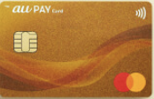 【券面】au PAYゴールドカード