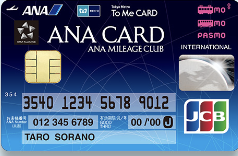【券面】ANA To Me CARD PASMO JCB（ソラチカカード）